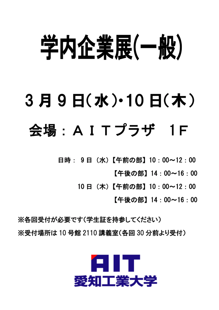 3 月 9 日 水 10 日 木