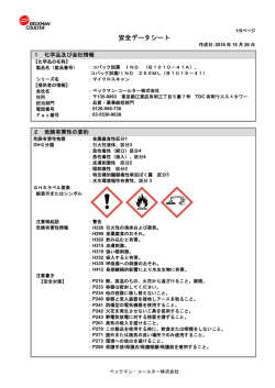B1010－41A - ベックマン・コールター