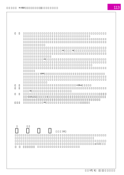野 付 水 道 （海図18）