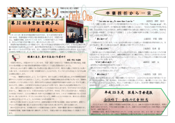 第 32 回卒業証書授与式