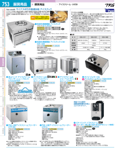753 厨房用品