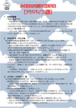 1 会員登録編 ・ 写真は重要です。 ・コメント欄も重要です 2 お相手検索
