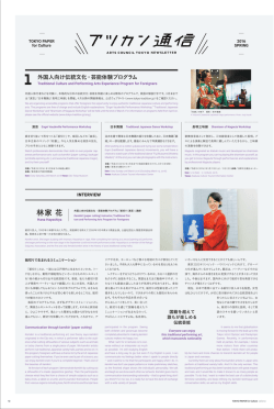 林家 花 - TOKYO PAPER for Culture トーキョーペーパー フォー カルチャー