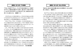創世記15・16章 - 神のしもべ長崎教会