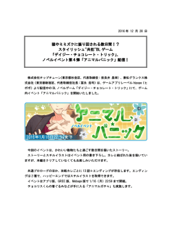 猫やミミズクに振り回される数日間！？ スタイリッシュ&rdquo;共犯&rdquo;BL ゲーム