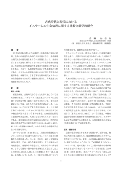 HP用 報告書 - 三島海雲記念財団