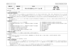 1・2・3・4年 後期 ポルトガル語コミュニケーションⅢ 権藤 梨香 大塚 千賀代