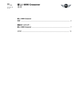 MINI Crossover - press.bmwgroup.com