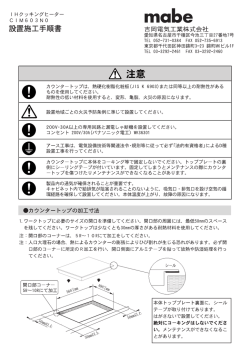 設置施工手順書 吉岡電気工業株式会社