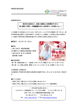 お笑いと美味しいお料理をプレゼント 祝・芸歴 70 周年！沖縄喜劇の女王