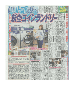 梅雨に急増するダニ対策