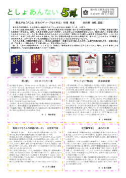 としょあんない - 栃木県立高等学校