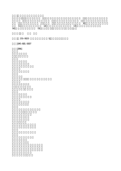 社団法人神奈川県観光協会 業務内容：1．