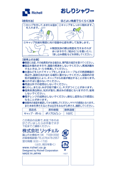 取扱説明書