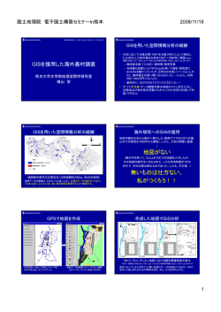 - 名古屋大学 地理学教室