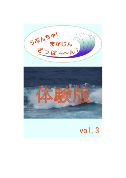 うぶんちゅ！ - freepub.jp