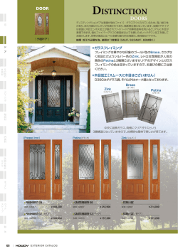 ＊ガラスフレイミング ＊木目加工（スムースに木目はございません