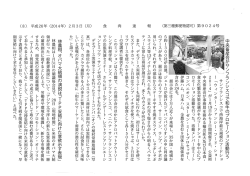 種郵便物認可) 第9024号 (第三