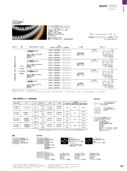 ￥25,000 ￥22,000 ￥12,500 ￥7,300 間接照明 電源別置 369
