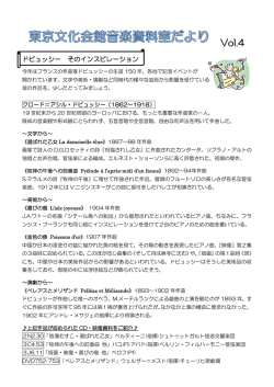 音楽資料室だより