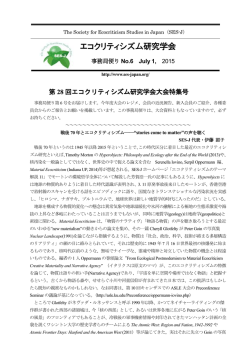 No. 6 - エコクリティシズム研究学会 (SES