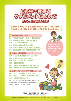 本文  - 「健康食品」の安全性・有効性情報