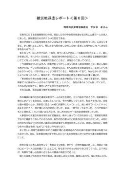 第6回 環境局多摩環境事務所 下河原 孝さん