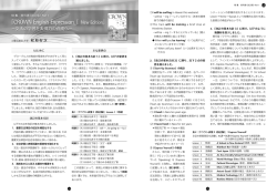 『CROWN English ExpressionⅠNew Edition』－文法の学習を表現力