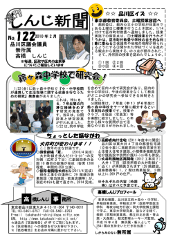 No.122 区政報告