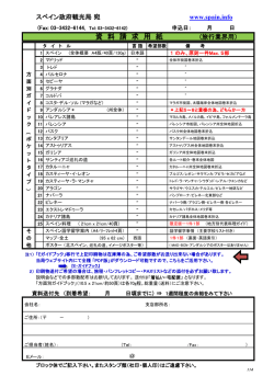 資 料 請 求 用 紙