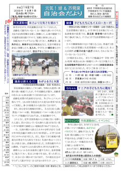 10月 - 芥見東まちづくり