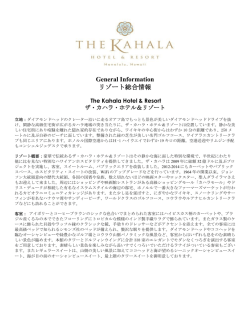 General Information リゾート総合情報