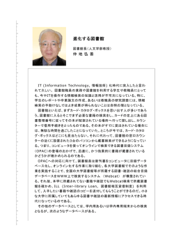 No.40 March (2009年発行) - 沖縄キリスト教学院大学・沖縄キリスト教
