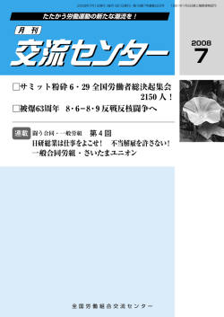 7月号 - 前進