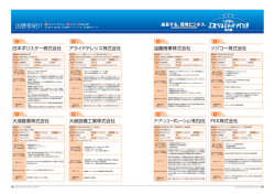 出展者紹介 - 滋賀銀行