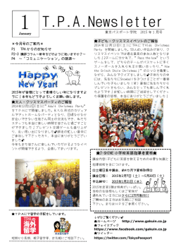 英文コラム"How do you celebrate New Years"