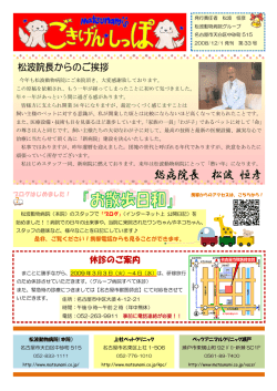 是非、ご覧ください！携帯電話からも見ることができます。