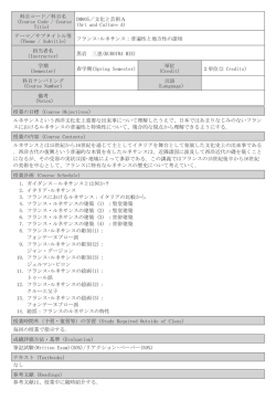科目コード／科目名 （Course Code / Course Title） DM605／文化と