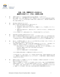 FSA Questions and Answers