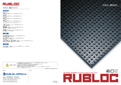 RUBLOC JAPAN（ラブロック ジャパン）