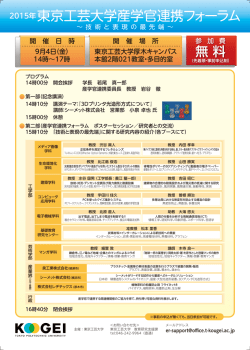 こちら - 東京工芸大学