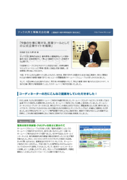 詳しくはこちらのPDFにてご覧いただけます。