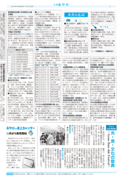 2面 [PDFファイル： 237.6KB]