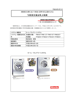 PW6107・PW6137・PW6167・PW6207 乾燥機