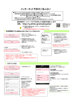 こちら - 愛和病院