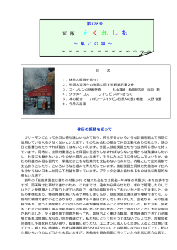 え く れ し あ - 小松社会保険労務士事務所
