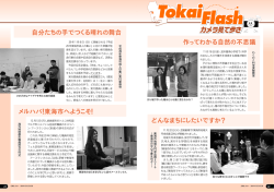 どんなまちにしたいですか？