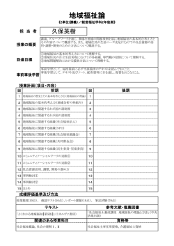 経営福祉学科2年