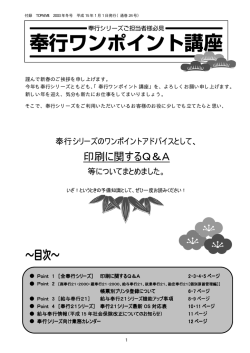 印刷に関するQ＆A - OBC Netサービス