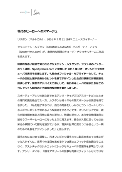 現代のヒーローへのオマージュ